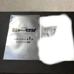 劇場版　銀河特急ミルキー⭐︎サブウェイ　入場者特典第１弾　リョーコ&アサミ