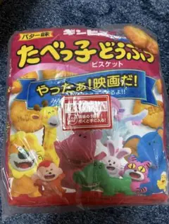 たべっ子どうぶつ the movie キャラクターグッズ