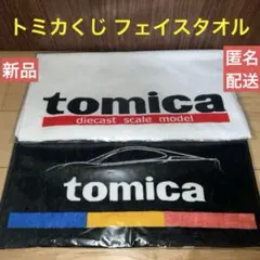 2026年最新】トミカくじ第3弾の人気アイテム - メルカリ