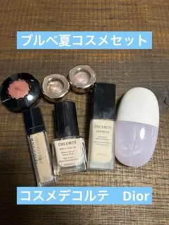 ブルベ夏コスメセット
