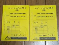 ワンピース カード ゲーム モンキーD ルフィ 2枚 #メルカリでハロウィン