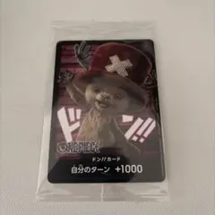 ワンピース　ドン！！カード　チョッパー実写
