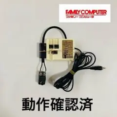 初代ファミリーコンピュータ 任天堂純正 RFスイッチ HVC-003（完動品）