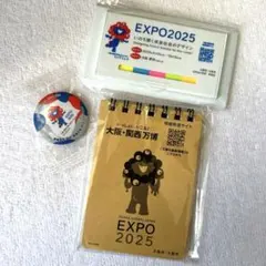 【非売品】EXPO 2025 関西万博　文房具セット