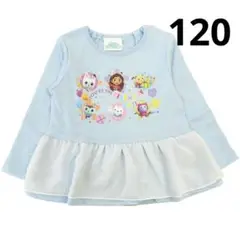 ギャビーのドールハウス 長袖 Tシャツ 120