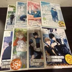 君には届かない。 8巻&特典セット