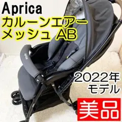 2026年最新】カルーンエアーABの人気アイテム - メルカリ