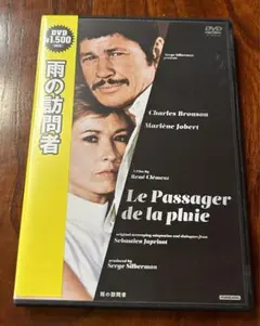 (未使用･未開封品)　雨の訪問者 [Blu-ray] 6k88evb Amazon.co.jp: 雨の訪問者 HDリマスター版 [Blu-ray