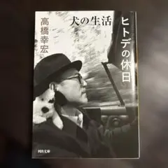 2026年最新】高橋幸宏の人気アイテム - メルカリ