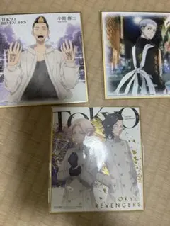 東京リベンジャーズ色紙