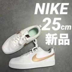 ナイキコート ボローLOW2 25cm新品未使用美品