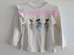 NEXT フリル袖Tシャツ 長袖 4点