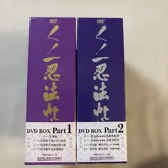 新品未開封】くノ一忍法帖 DVD BOX Part1&2 全8枚組 希少品 - メルカリ