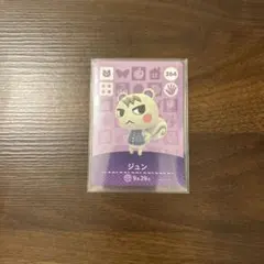 2026年最新】amiibo どうぶつの森 ジュンの人気アイテム - メルカリ