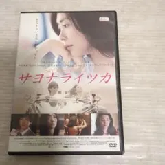 2026年最新】中山美穂DVD サヨナライツカの人気アイテム - メルカリ