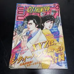 週刊少年ジャンプ1987年11号 シティ ハンター 表紙 ハ*】様 週刊少年ジャンプ 1987年11号 シティーハンター表紙巻頭カラー
