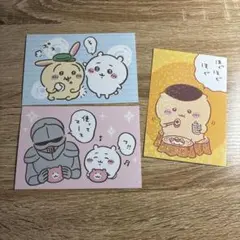 (再)ちいかわブロマイド(3枚)