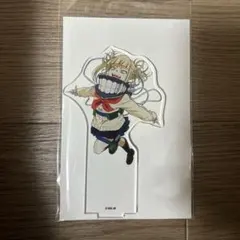 僕のヒーローアカデミア　アクリルスタンド　トガヒミコ