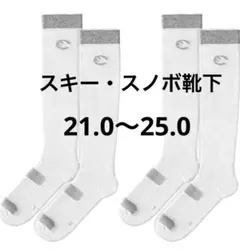 スキー スノボ　靴下 抗菌防臭　吸湿速乾　レディース ジュニア　ソックス 防寒