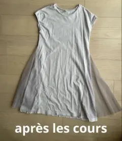 処分価格⭐︎アプレレクール⭐︎チュール付きワンピース