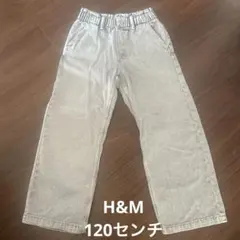H&M グレー ゴムウエスト ワイドデニム　120センチ