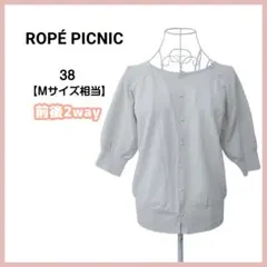 ROPE PICNIC　2WAY 五分袖 パール カーディガン　アイスグレー　M