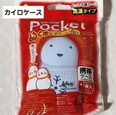 2025年最新】カイロ レトロの人気アイテム - メルカリ