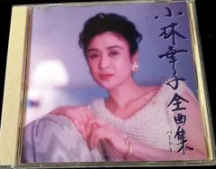 2026年最新】小林幸子の人気アイテム - メルカリ