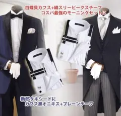 結婚式　ウェディング　新郎小物6点セット