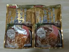 トリュフしゃぶ鍋スープ　2袋のサムネイル