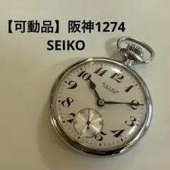 【可動品】阪神1274 SEIKO PRECISION 鉄道時計のサムネイル