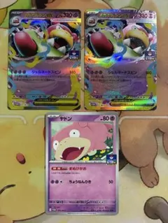 ポケモンカード ジムプロモ　ヤドン メガヤドランex セット