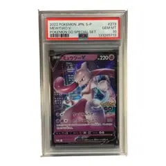 PSA10】ミュウツー プロモ S-P 273 ポケモンGO - メルカリ