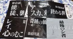 バンダイ　1番くじ　エヴァンゲリオン　G賞 クリアファイルセット　6つセット