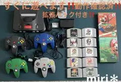 Nintendo64 本体　拡張パック付き　おまけでソフト等お買得セット‼️