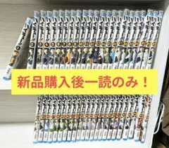 【新品で購入後一読のみ】ハイキュー!! 全45巻セット