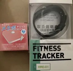 IOFIT HRC-01 スマートリストバンド メタボチェックメジャー付