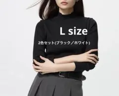 UNIQLO リブハイネック　長袖トップス（ホワイト・ブラック）　2色セット