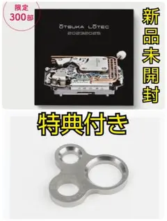 大塚ローテック クロニクルOTSUKA LOTEC 20232025 - メルカリ