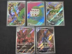 ポケモンカード AR 5枚セット