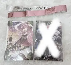 いれいす ライブ特典