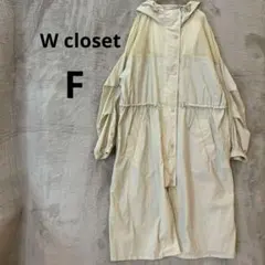 Wcloset ダブルクローゼット ベージュ ナイロンコート フード ロング