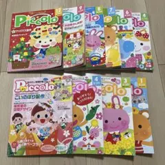 ≪6冊セット≫『Piccolo ピコロ』保育雑誌 4・6・7・9・10・1月号