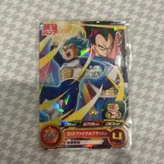 スーパードラゴンボールヒーローズ ベジータ MMPJ-17 最強ジャンプ 付録