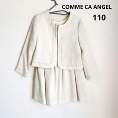 ワンピース　スーツ　110 コムサエンジェル　フォーマル　女の子