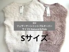 GU フェザーヤーンニットプルオーバー 半袖 S ナチュラル　ピンク　ジーユー