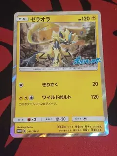 ゼラオラ：スペシャルジャンボカードパック「ゼラオラ」 PROMO SM-P