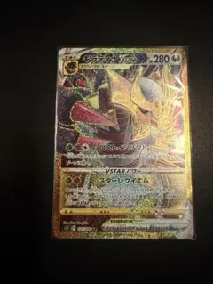 2026年最新】ギラティナVSTAR ur bgs10の人気アイテム - メルカリ