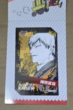 呪術廻戦 禪院直哉 缶バッジ 150個 ジャンプGIGA 2026 付録 新品