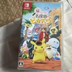帰ってきた名探偵ピカチュウ